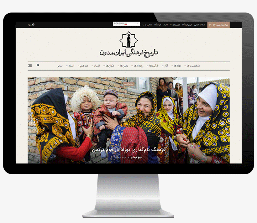 تاریخ فرهنگی ایران مدرن