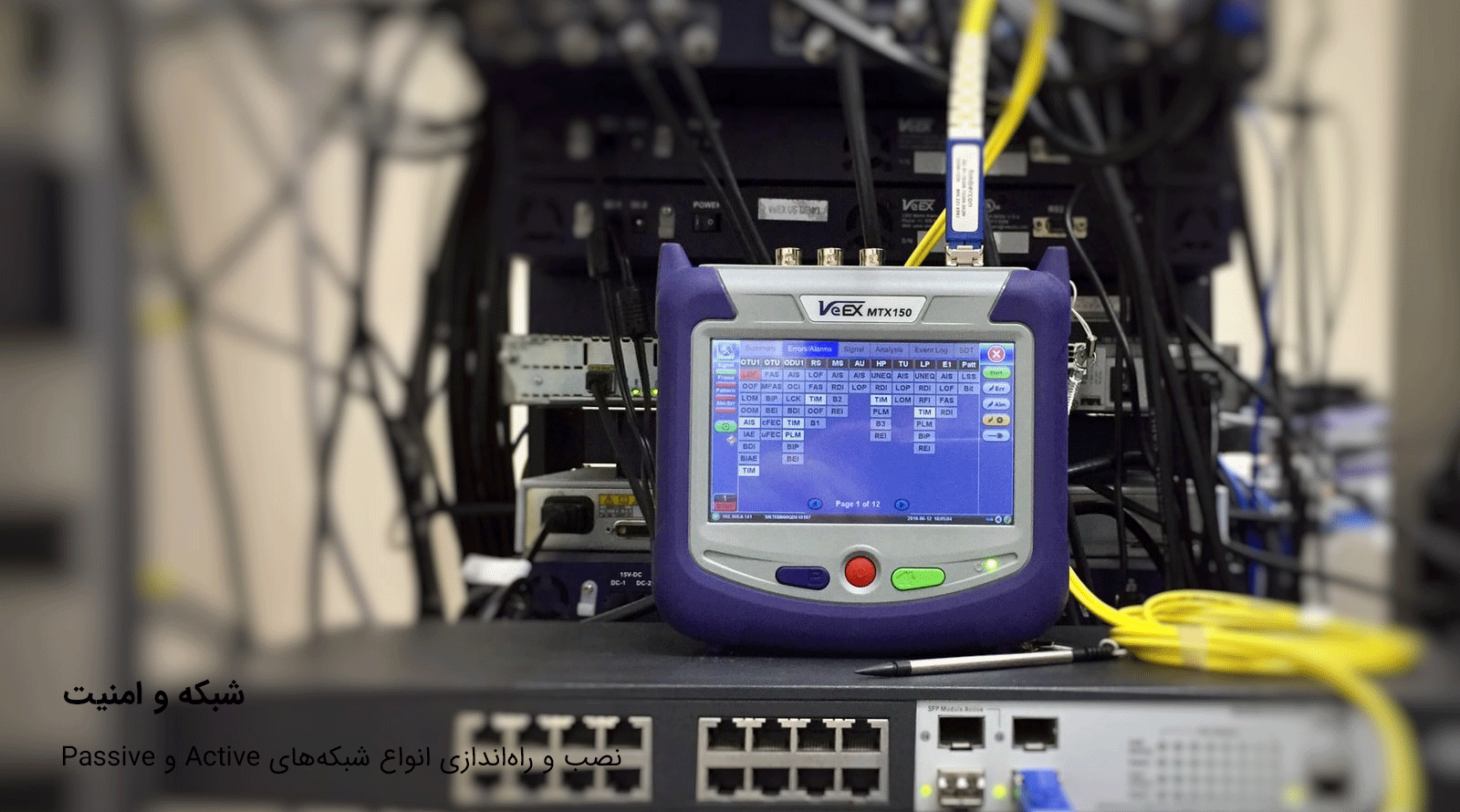 شبکه و امنیت